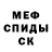 Амфетамин Розовый wellend