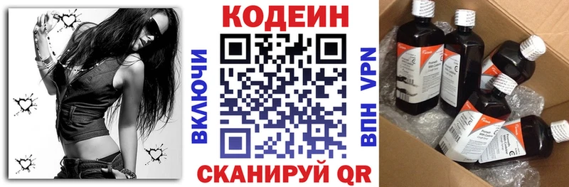 Кодеиновый сироп Lean напиток Lean (лин) Иланский